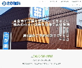 2008年５月３０日に関東財務局により登録が承認された千葉県初の小額短期保険会社です。